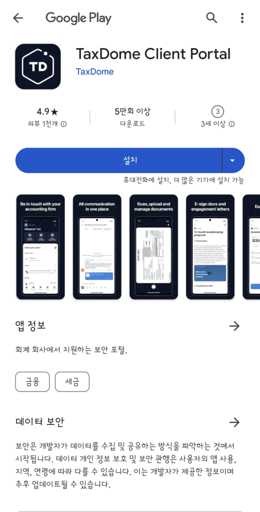 플로커스앱사용 안내문4 플로커스 회원 초대 후 가입 안내.