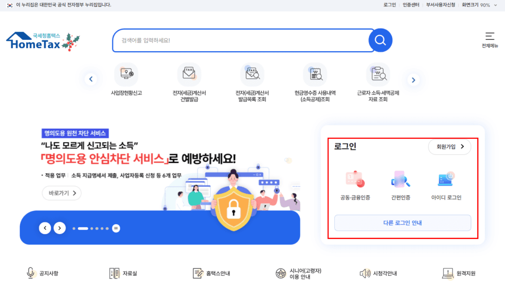 13 홈택스 로그인 1 2026 미국 세금보고 및 FBAR 보고를 위한 서류 발급 가이드