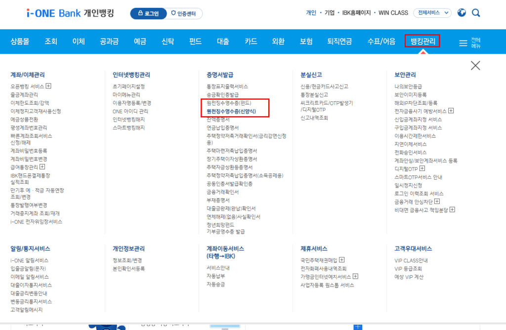 9 기업은행 원천징수영수증 2026 미국 세금보고 및 FBAR 보고를 위한 서류 발급 가이드